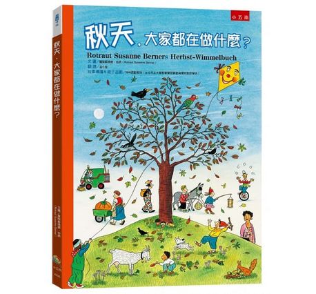 四季繪本＋夏夜套書：安徒生大獎得主代表作